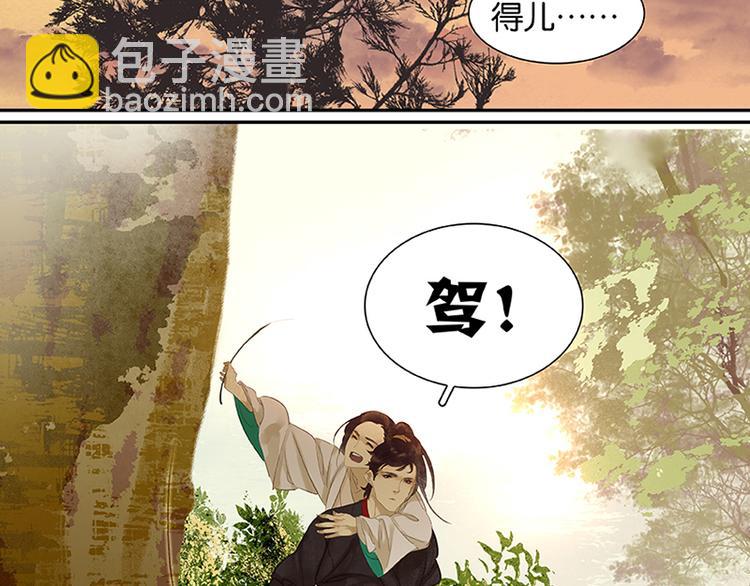 第6话 视察(1/2)-第7话