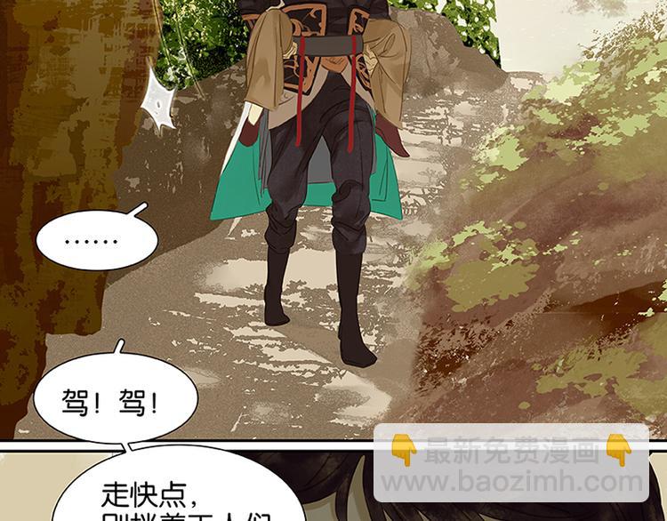 第6话 视察(1/2)-第7话