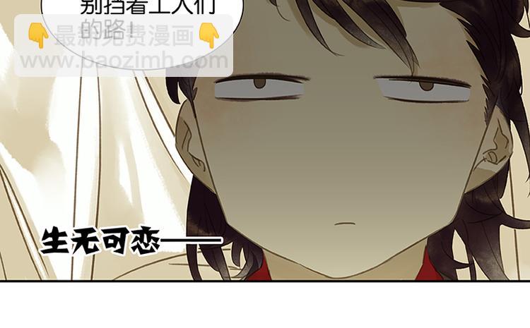 第6话 视察(1/2)-第7话