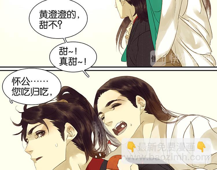 第6话 视察(1/2)-第7话