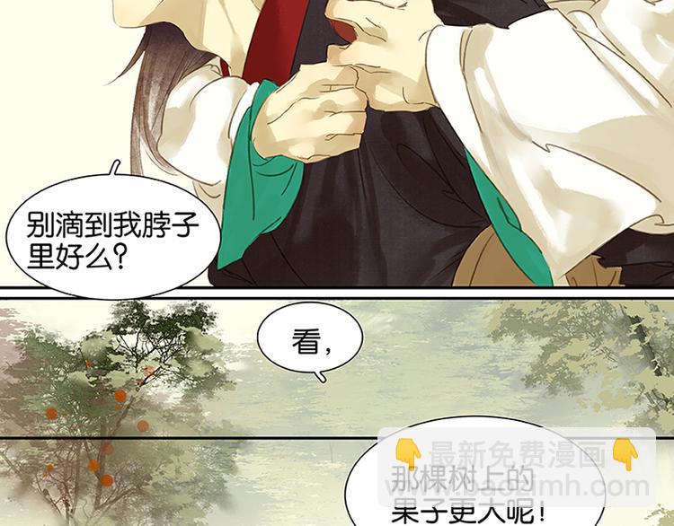 第6话 视察(1/2)-第7话