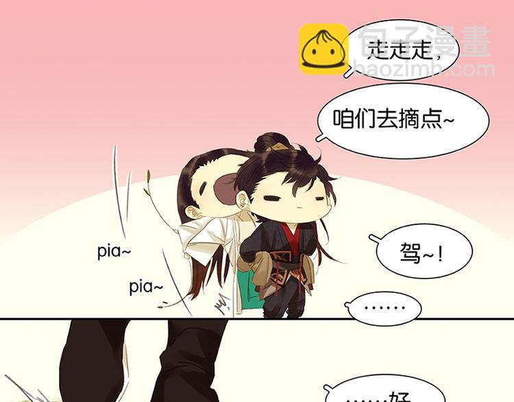 第6话 视察(1/2)-第7话