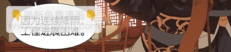 第6话 视察(1/2)-第7话