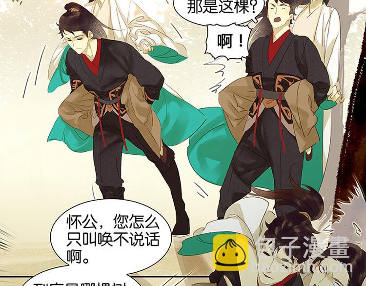 第6话 视察(1/2)-第7话