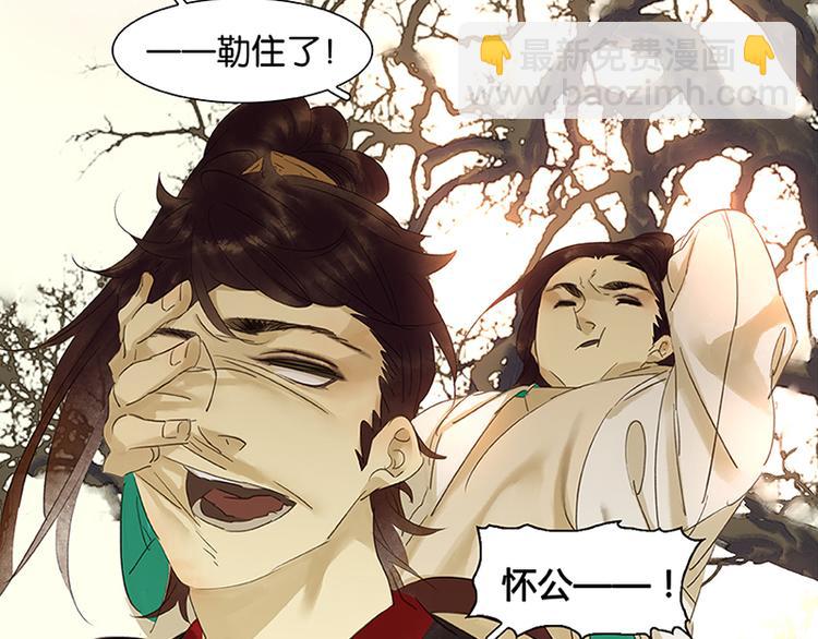 第6话 视察(1/2)-第7话