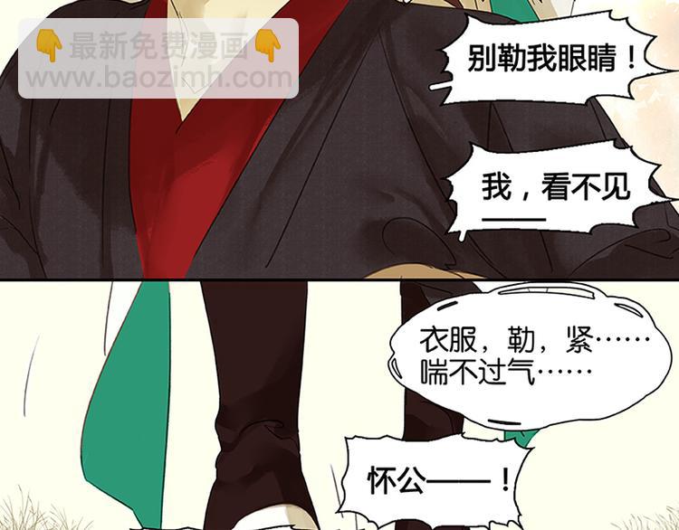 第6话 视察(1/2)-第7话