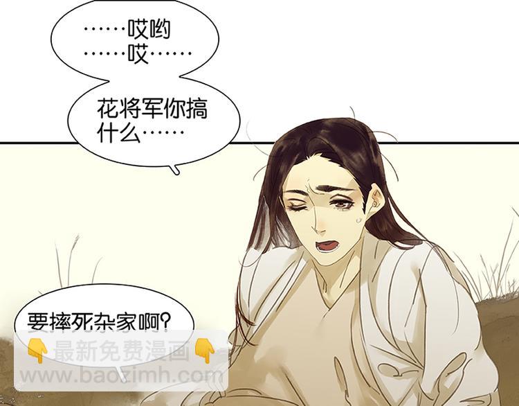 第6话 视察(1/2)-第7话