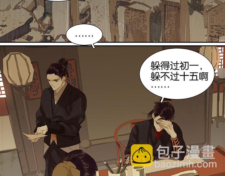 第6话 视察(1/2)-第7话