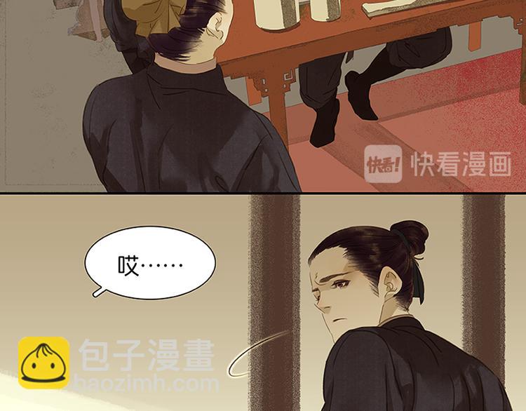 第6话 视察(1/2)-第7话