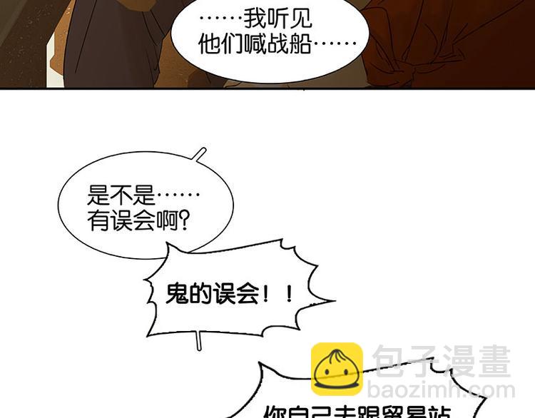 第57话 郡主到！(1/4)-第61话