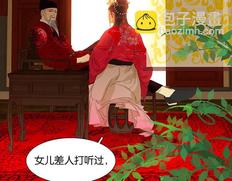 第61话 情敌！(1/3)-第65话