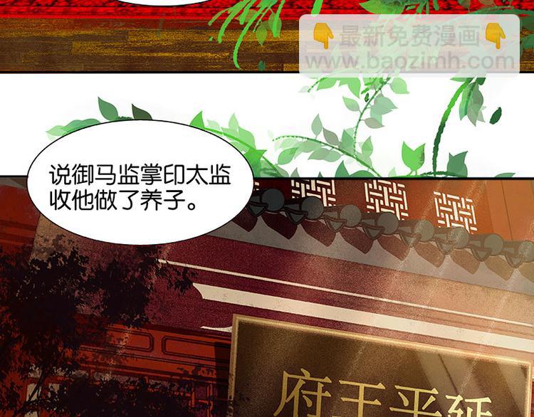 第61话 情敌！(1/3)-第65话