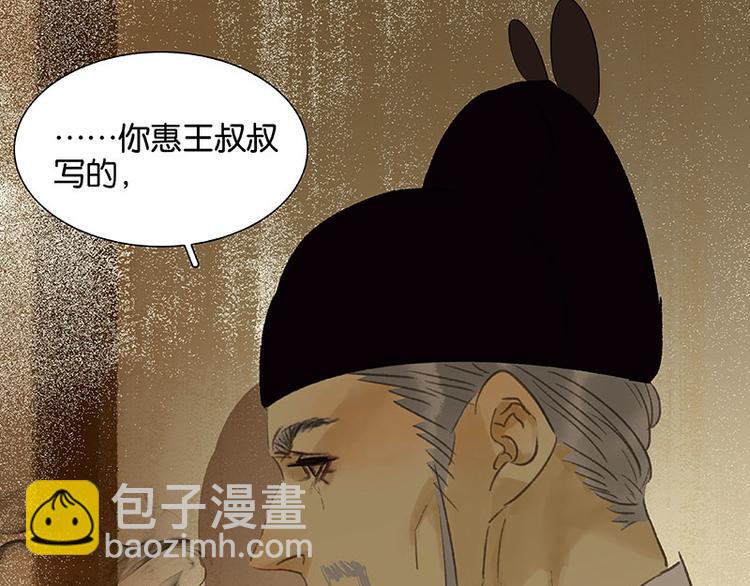 第61话 情敌！(1/3)-第65话