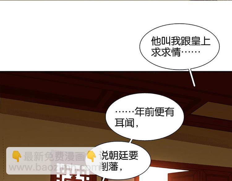 第61话 情敌！(1/3)-第65话