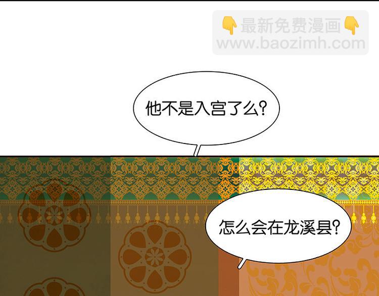 第61话 情敌！(1/3)-第65话