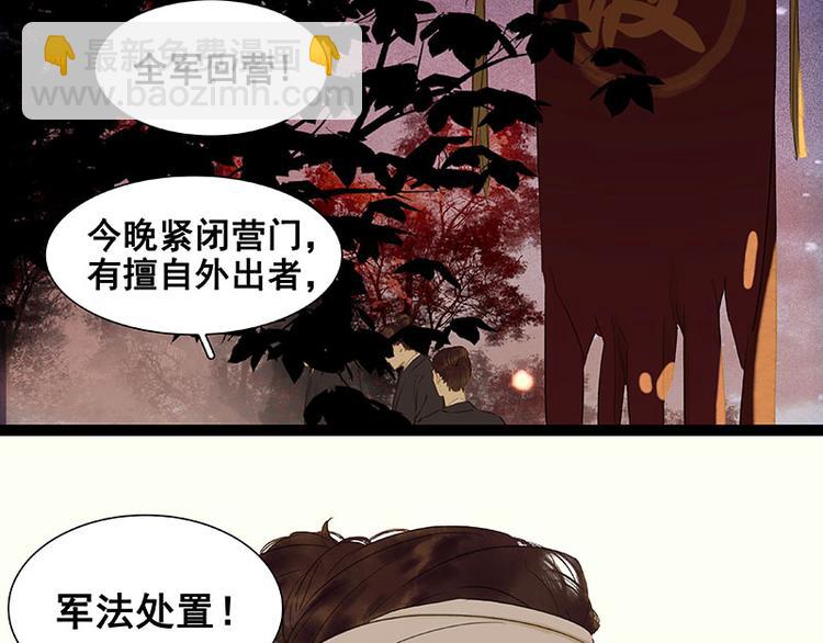 第65话 偷袭(1/3)-第69话