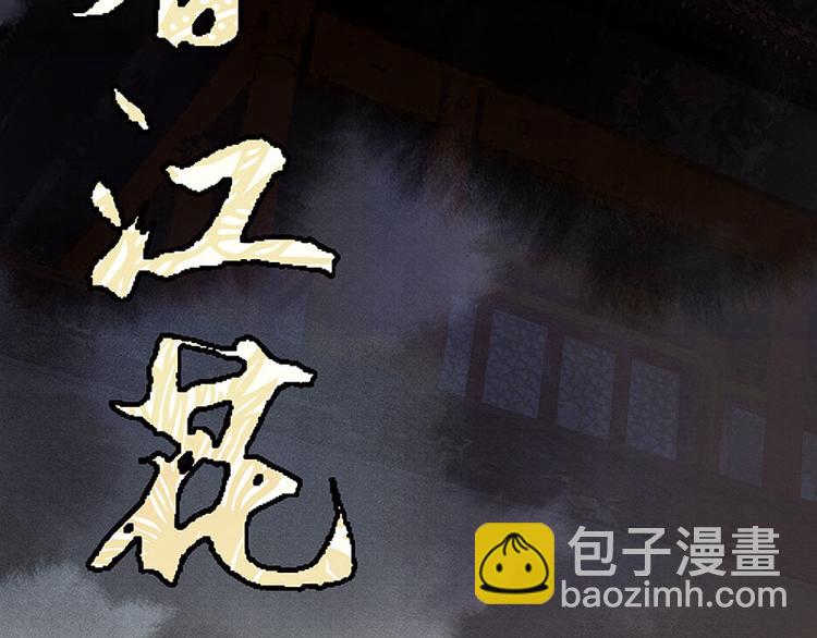 第67话 勇气与智慧(1/3)-第71话