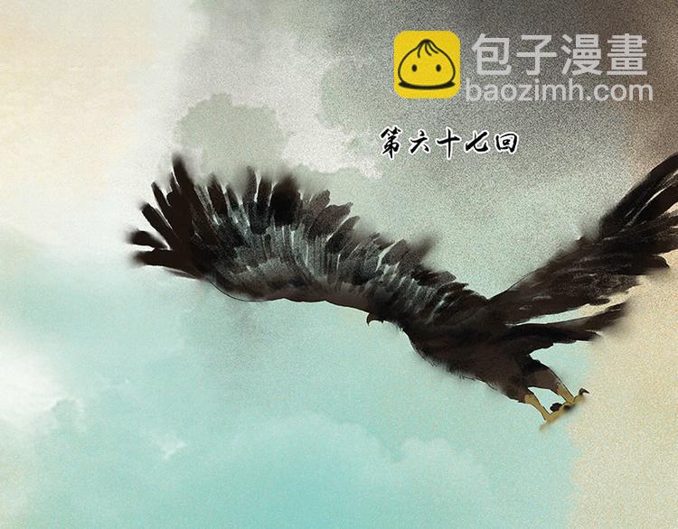 第67话 勇气与智慧(1/3)-第71话