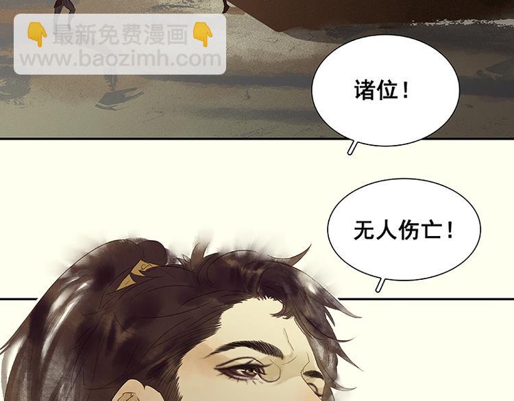 第67话 勇气与智慧(1/3)-第71话