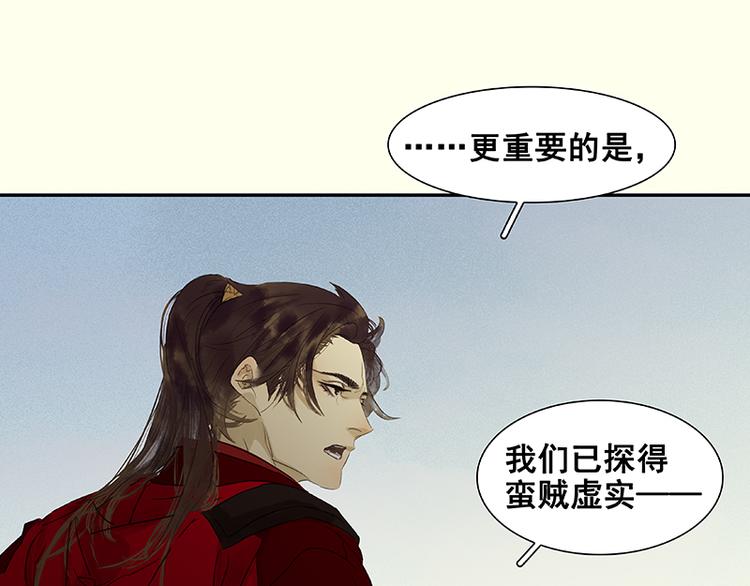 第67话 勇气与智慧(1/3)-第71话