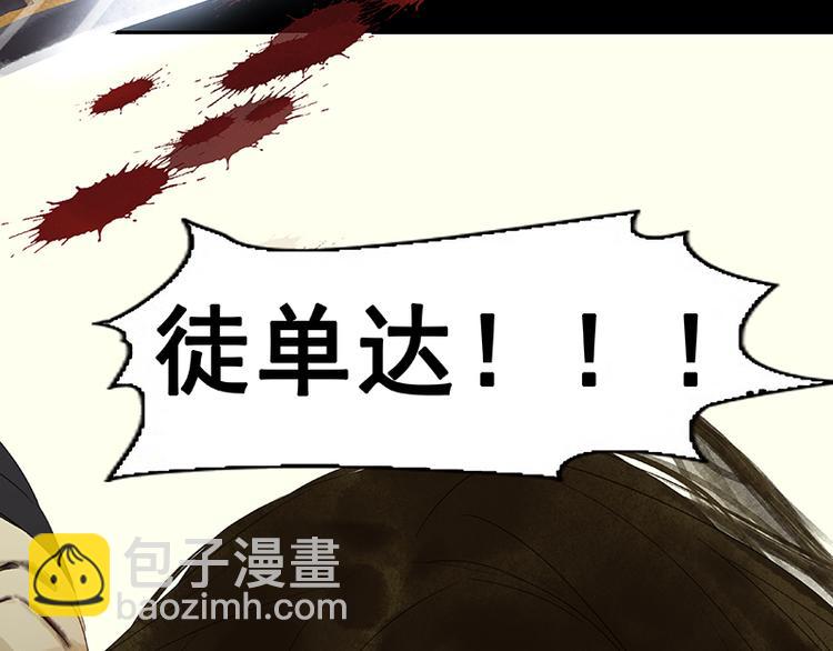 第69话 看乱云急雨，倒立江湖(1/3)-第73话