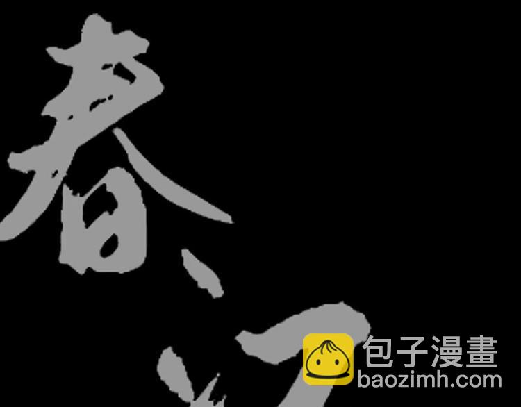 第69话 看乱云急雨，倒立江湖(1/3)-第73话