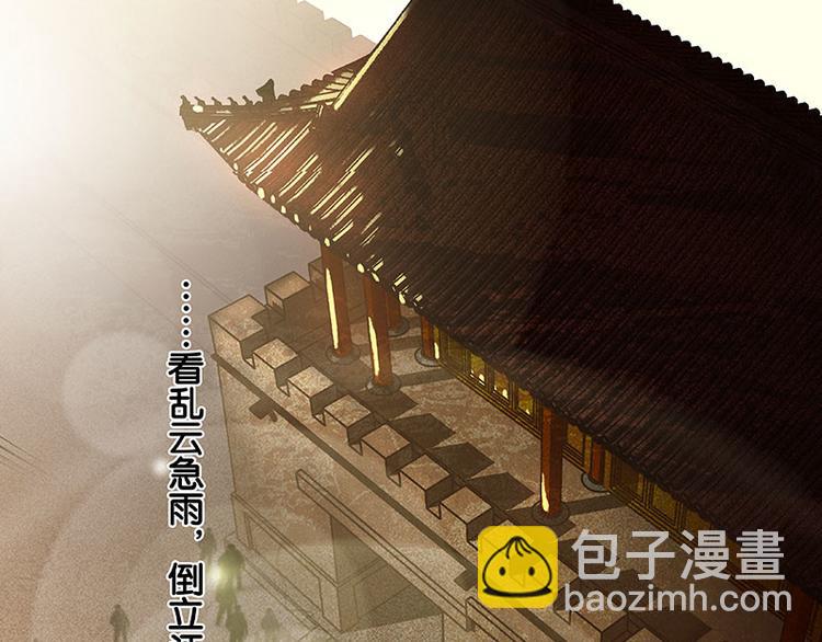 第69话 看乱云急雨，倒立江湖(1/3)-第73话