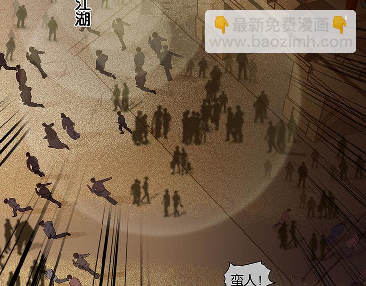 第69话 看乱云急雨，倒立江湖(1/3)-第73话