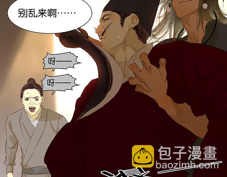 第69话 看乱云急雨，倒立江湖(1/3)-第73话