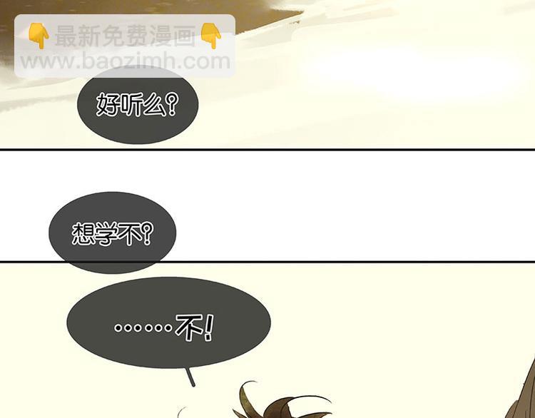 第69话 看乱云急雨，倒立江湖(1/3)-第73话