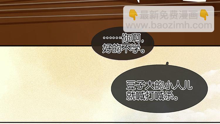 第69话 看乱云急雨，倒立江湖(1/3)-第73话