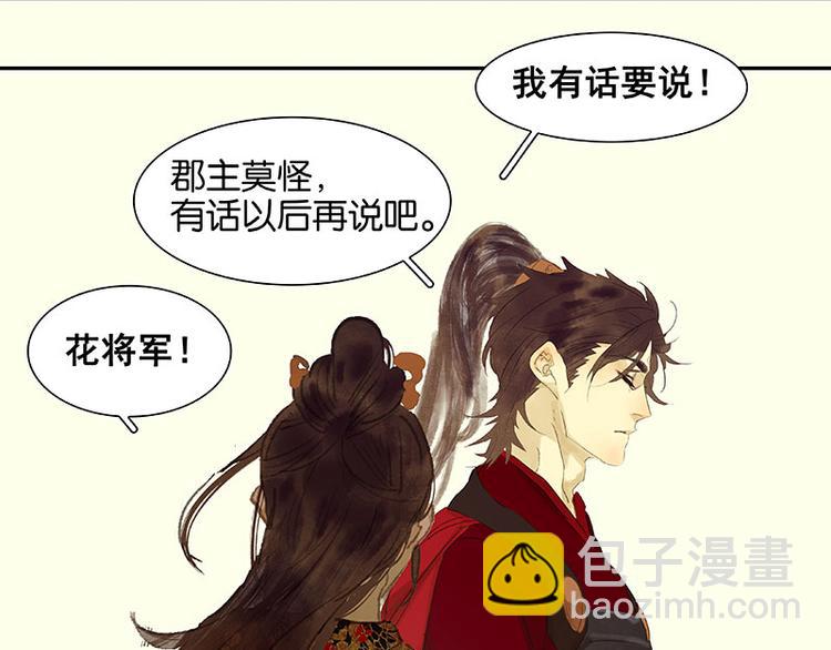 第71话 动情易，情深难(1/4)-第75话