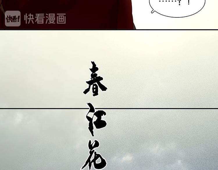 第71话 动情易，情深难(1/4)-第75话