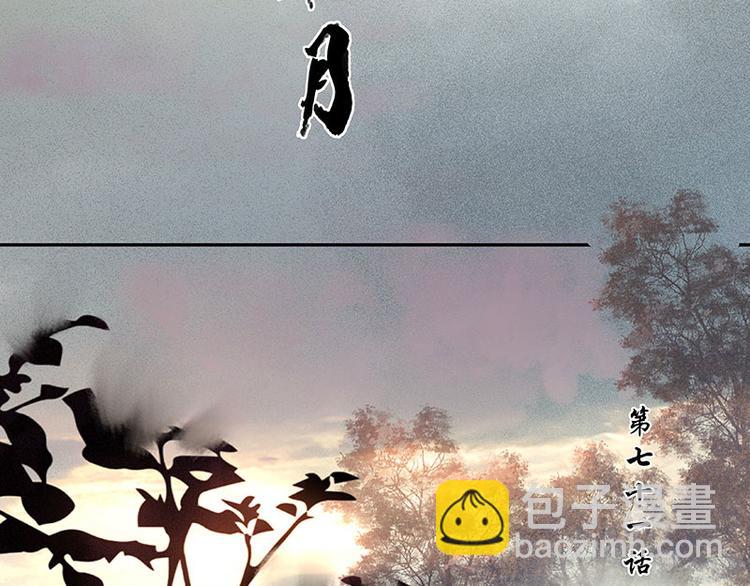 第71话 动情易，情深难(1/4)-第75话