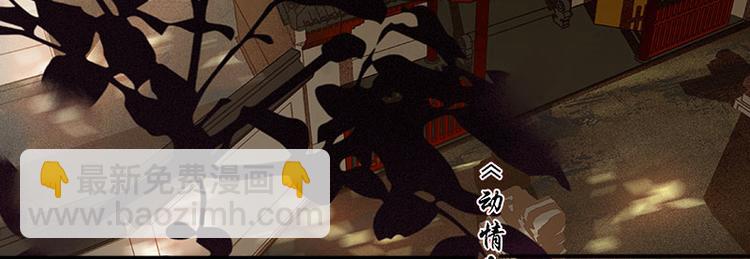 第71话 动情易，情深难(1/4)-第75话