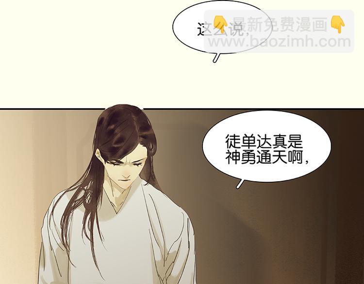 第71话 动情易，情深难(1/4)-第75话