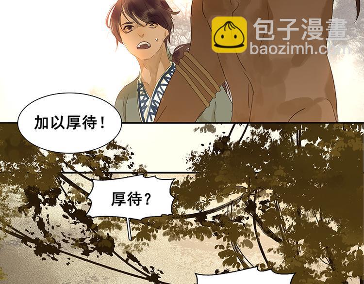 第73话 许愿(1/3)-第77话