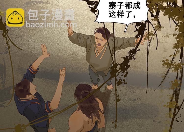 第73话 许愿(1/3)-第77话