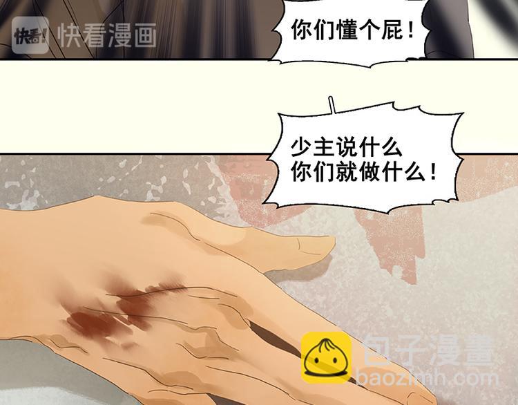 第73话 许愿(1/3)-第77话