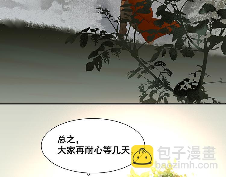 第73话 许愿(1/3)-第77话