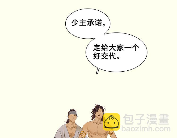 第73话 许愿(1/3)-第77话