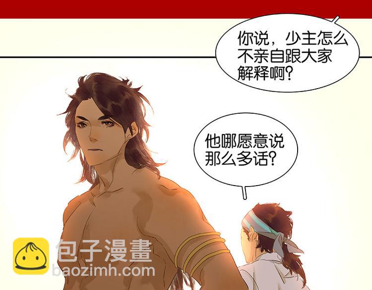 第73话 许愿(1/3)-第77话