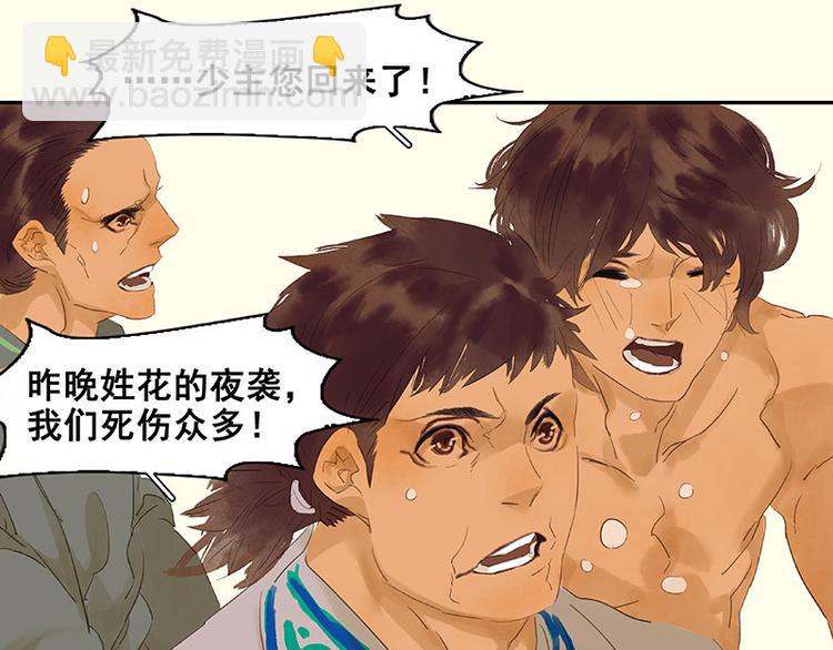 第73话 许愿(1/3)-第77话