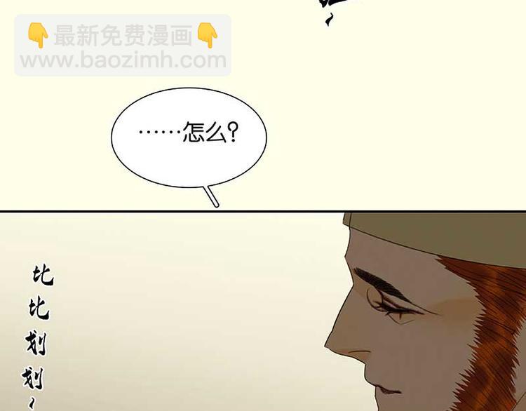 第75话 离那女人远点(1/3)-第79话