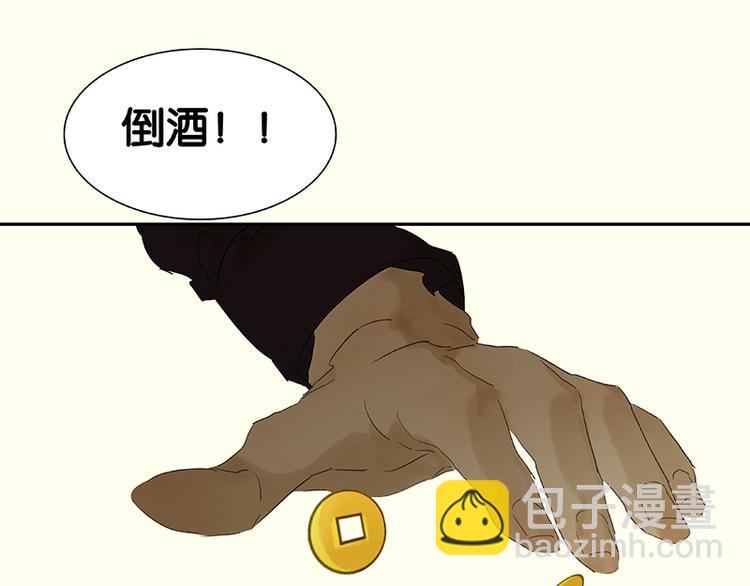 第75话 离那女人远点(1/3)-第79话