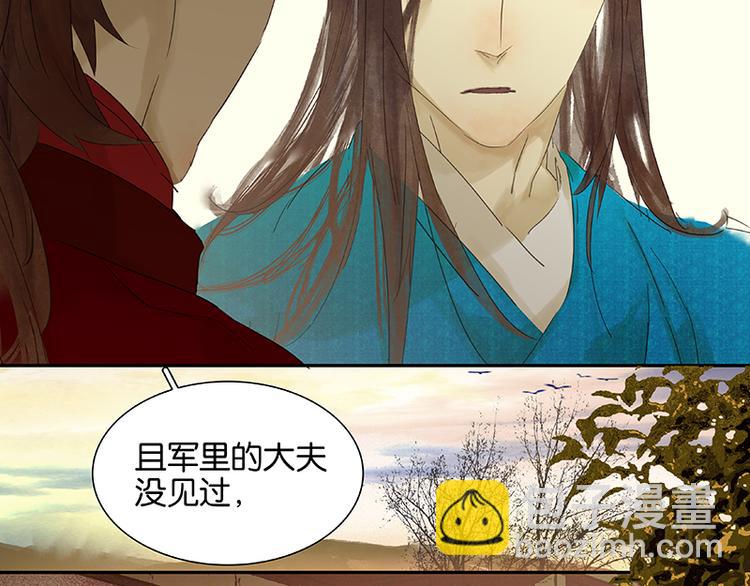 第75话 离那女人远点(1/3)-第79话