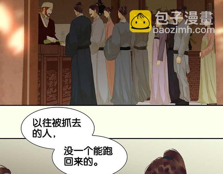 第75话 离那女人远点(1/3)-第79话