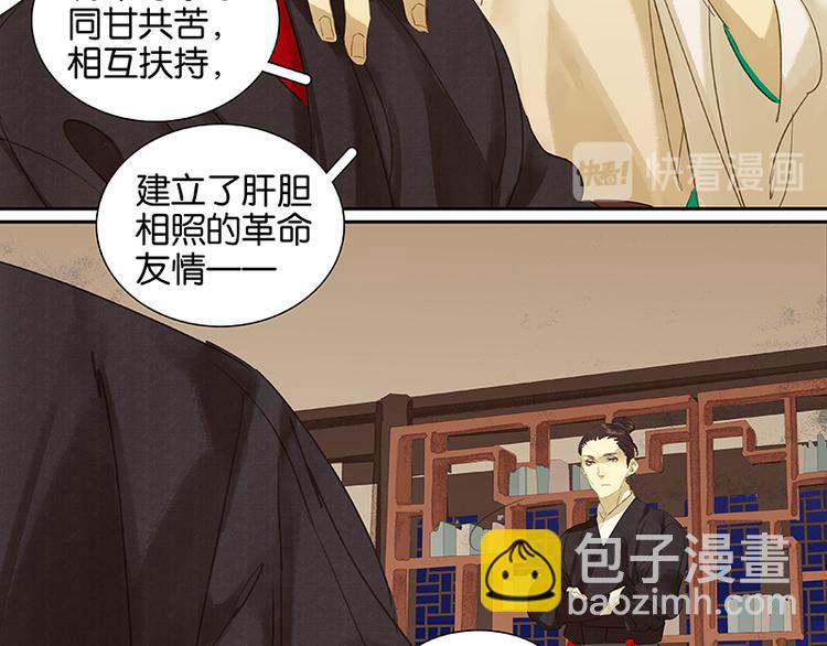 第8话 杀鸡儆猴(1/2)-第9话