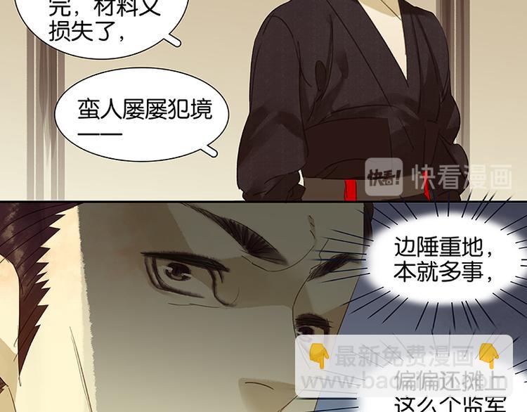 第8话 杀鸡儆猴(1/2)-第9话