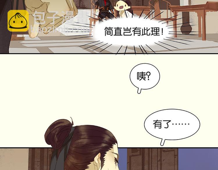 第8话 杀鸡儆猴(1/2)-第9话